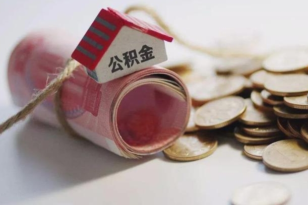 住房公积金申报流程图_三河公积金代办在职离职封存服务